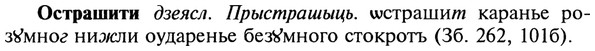 img/22/22-434_2558_Острашити.jpg