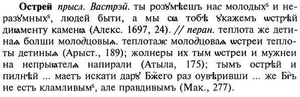 img/22/22-434_2561_Острей.jpg