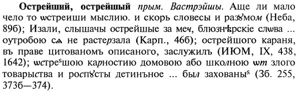 img/22/22-435_2562_Острейший.jpg