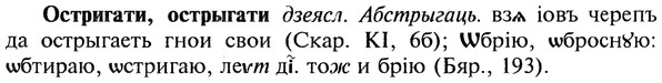 img/22/22-435_2566_Остригати.jpg