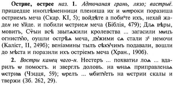 img/22/22-435_2567_Острие.jpg
