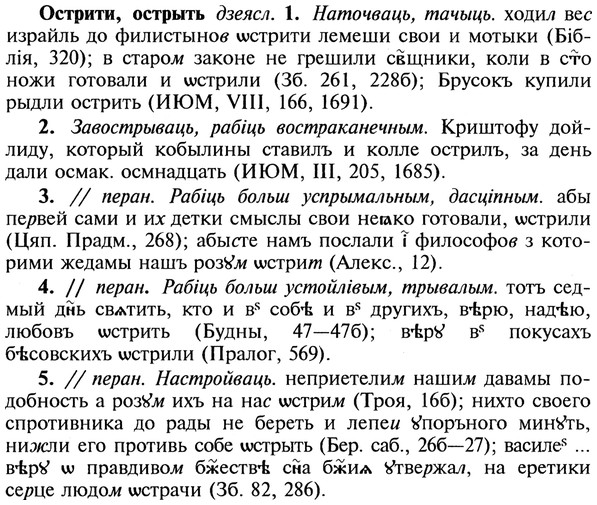 img/22/22-436_2570_Острити.jpg