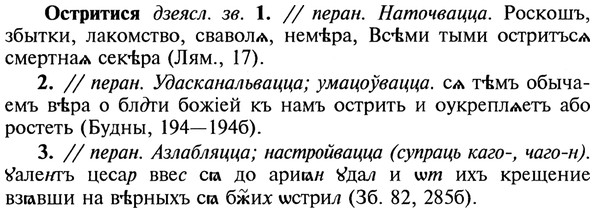 img/22/22-436_2571_Остритися.jpg