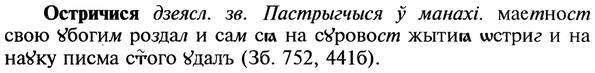 img/22/22-437_2573_Остричися.jpg