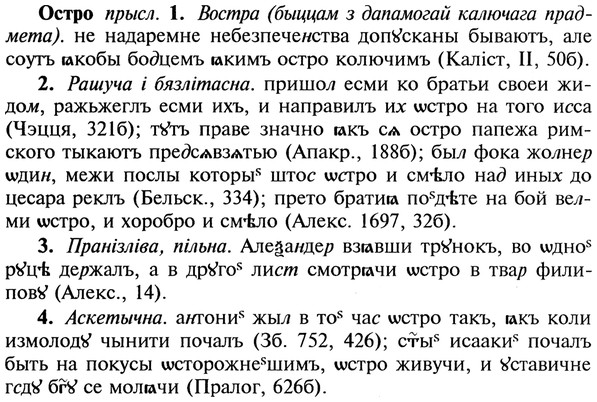 img/22/22-437_2574_Остро.jpg