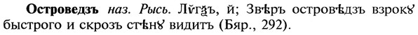 img/22/22-437_2575_Островедзъ.jpg