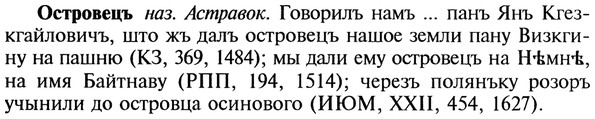 img/22/22-437_2576_Островецъ.jpg
