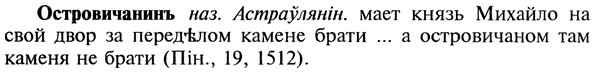 img/22/22-437_2577_Островичанинъ.jpg