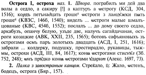 img/22/22-438_2582_Острога.jpg