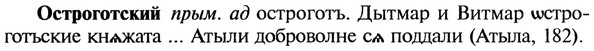 img/22/22-438_2584_Остроготский.jpg