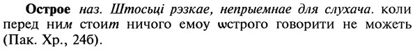 img/22/22-439_2587_Острое.jpg