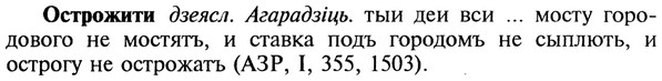 img/22/22-439_2589_Острожити.jpg