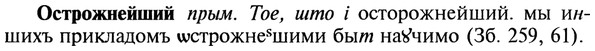 img/22/22-439_2592_Острожнейший.jpg
