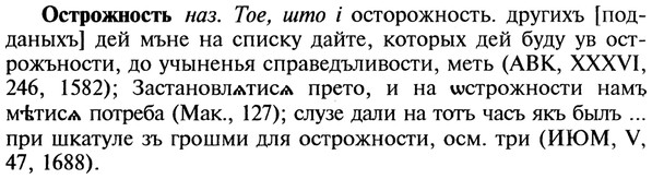 img/22/22-439_2593_Острожность.jpg