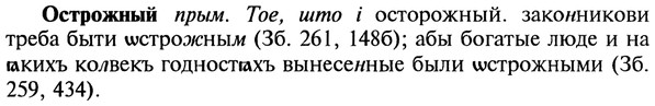 img/22/22-439_2594_Острожный.jpg