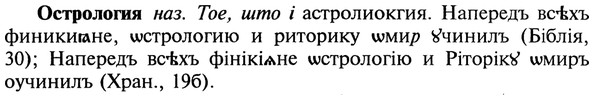 img/22/22-440_2596_Острология.jpg