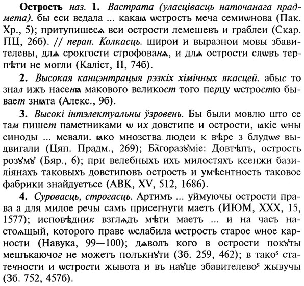 img/22/22-440_2600_Острость.jpg