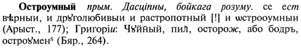 img/22/22-440_2602_Остроумный.jpg