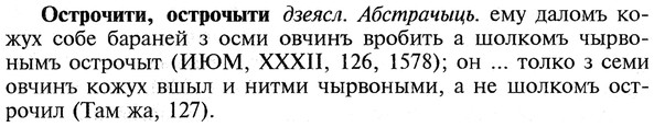 img/22/22-441_2604_Острочити.jpg