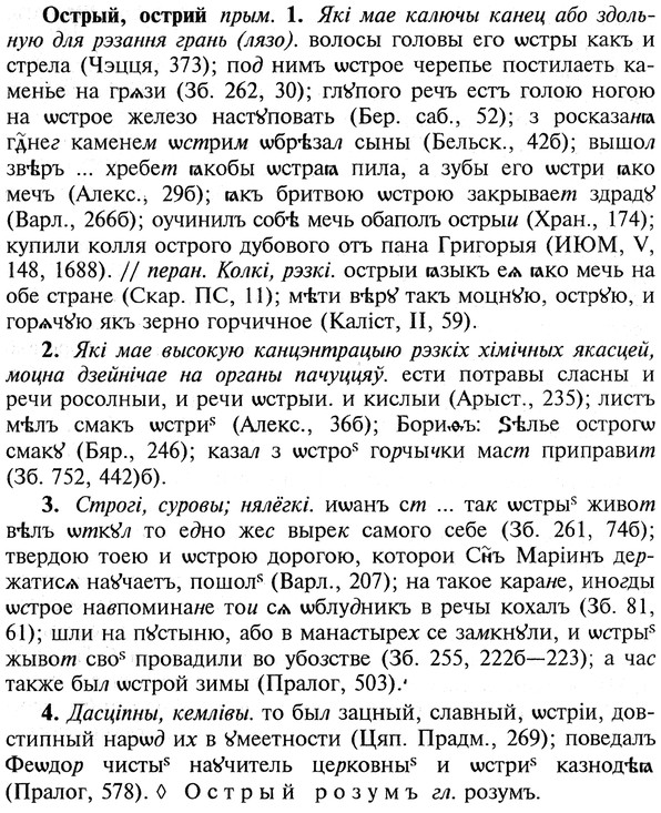 img/22/22-441_2608_Острый.jpg