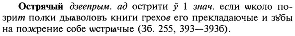 img/22/22-442_2611_Острячый.jpg