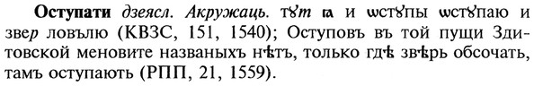 img/22/22-442_2613_Оступати.jpg