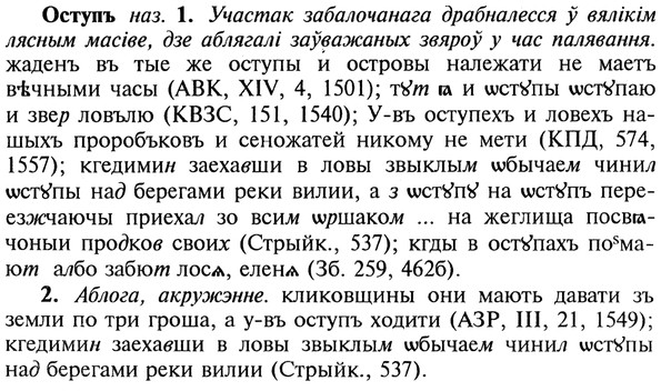 img/22/22-442_2616_Оступъ.jpg