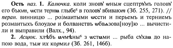 img/22/22-443_2620_Ость.jpg