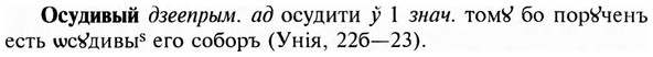 img/23/23-003_0003_Осудивый.jpg