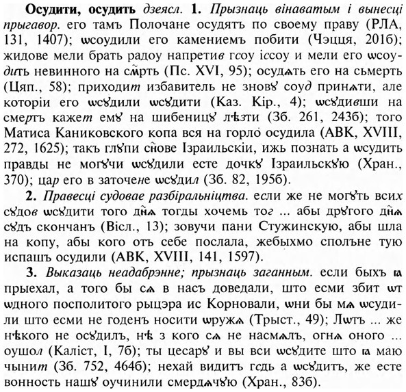 img/23/23-003_0004_Осудити.jpg