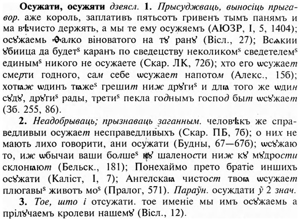 img/23/23-004_0008_Осужати.jpg