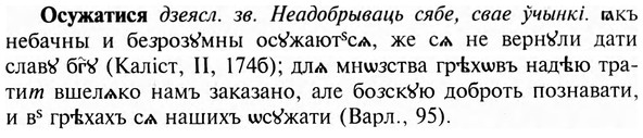 img/23/23-004_0009_Осужатися.jpg