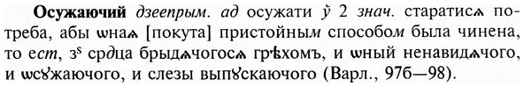 img/23/23-005_0010_Осужаючий.jpg