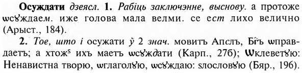 img/23/23-005_0011_Осуждати.jpg