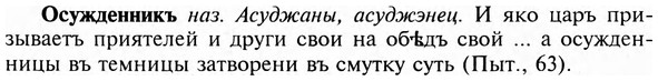 img/23/23-005_0013_Осужденникъ.jpg