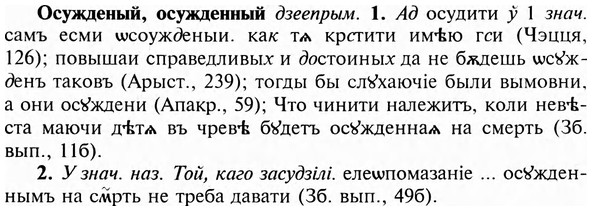 img/23/23-005_0014_Осужденый.jpg