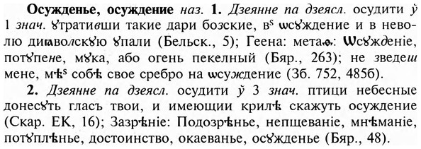 img/23/23-005_0015_Осужденье.jpg