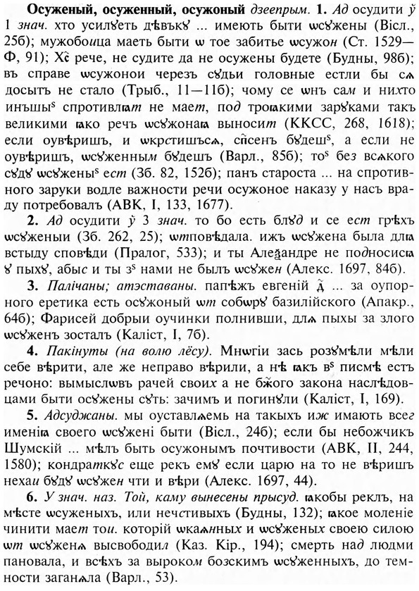 img/23/23-005_0017_Осуженый.jpg