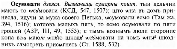 img/23/23-007_0022_Осумовати.jpg