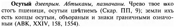 img/23/23-007_0024_Осутый.jpg