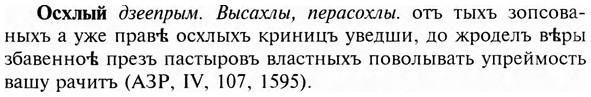 img/23/23-008_0028_Осхлый.jpg