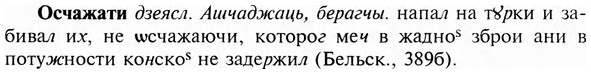 img/23/23-008_0030_Осчажати.jpg