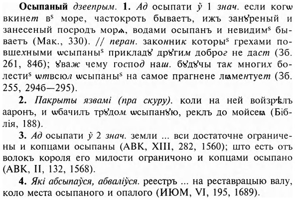 img/23/23-008_0034_Осыпаный.jpg