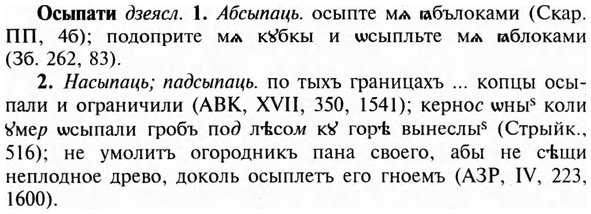 img/23/23-009_0036_Осыпати.jpg