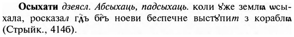 img/23/23-009_0040_Осыхати.jpg