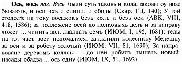 img/23/23-009_0041_Ось.jpg