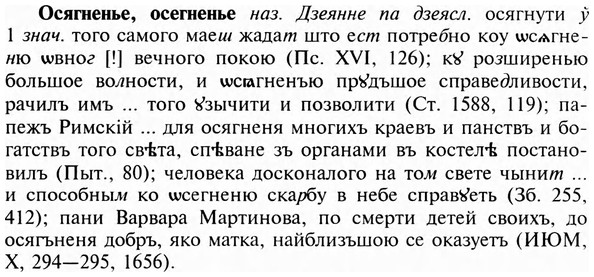 img/23/23-010_0057_Осягненье.jpg