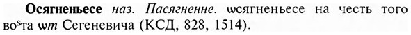 img/23/23-010_0058_Осягненьесе.jpg