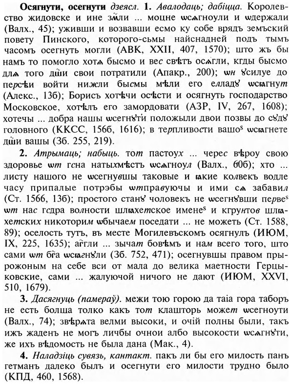img/23/23-010_0059_Осягнути.jpg