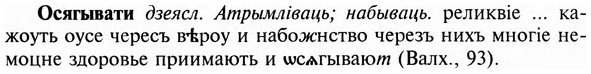 img/23/23-011_0060_Осягывати.jpg